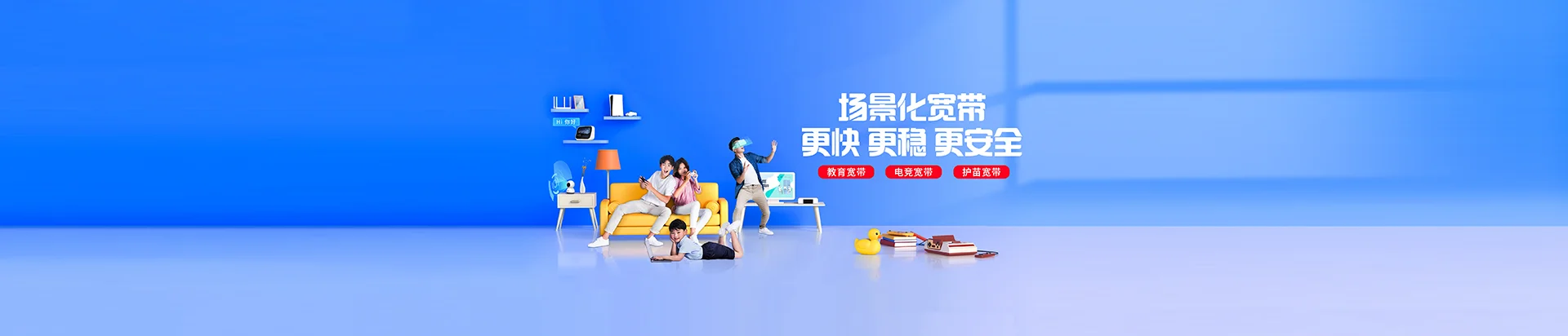 镇沅移动宽带