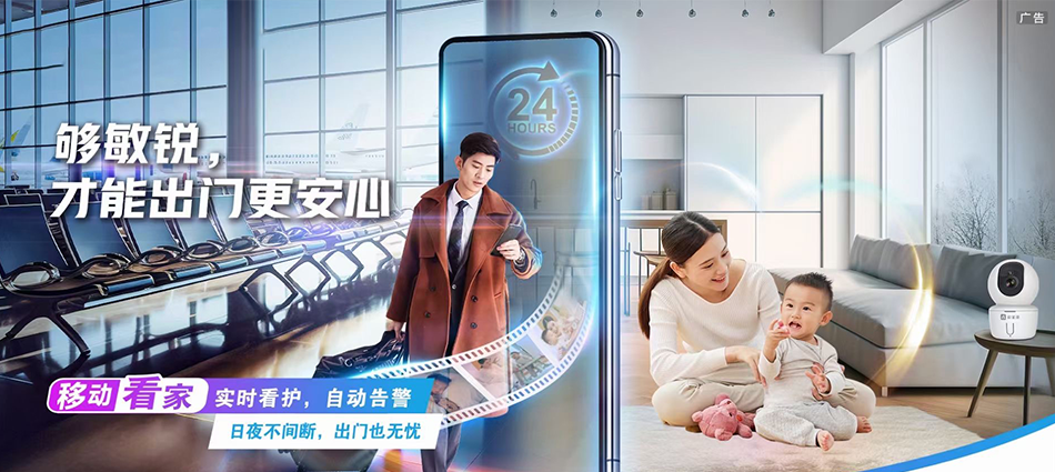 中国移动镇沅移动宽带